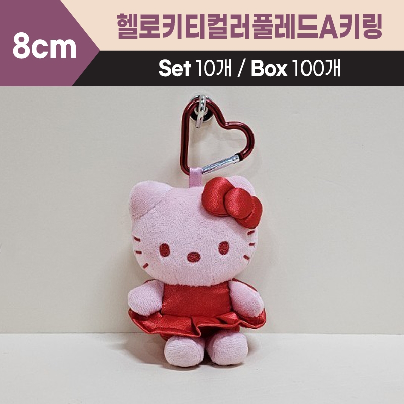 8cm산리오헬로키티컬러풀레드A키링