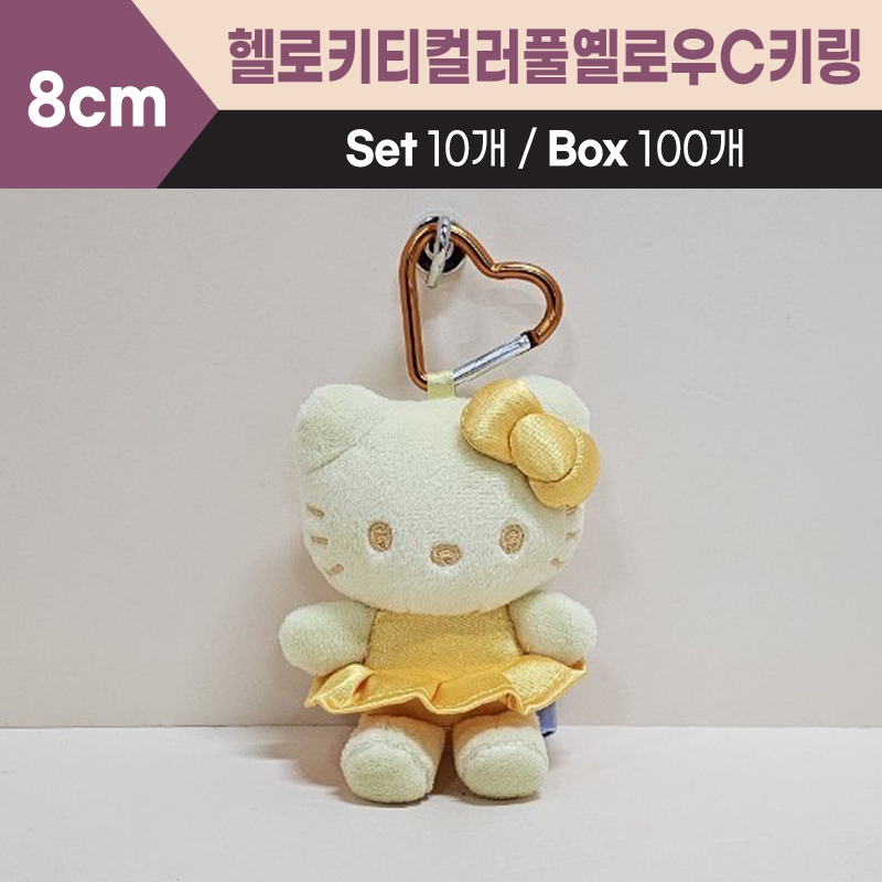 8cm산리오헬로키티컬러풀옐로우C키링