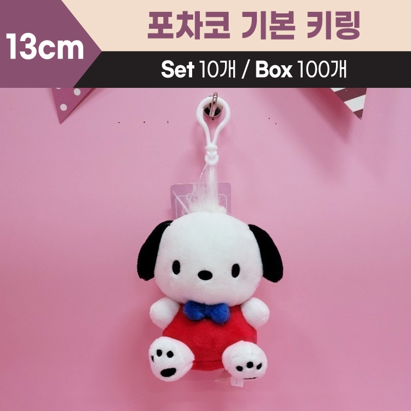 13cm산리오포차코기본키링