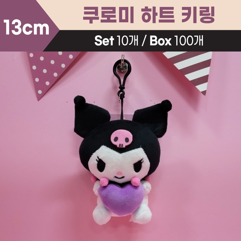 13cm산리오쿠로미하트키링