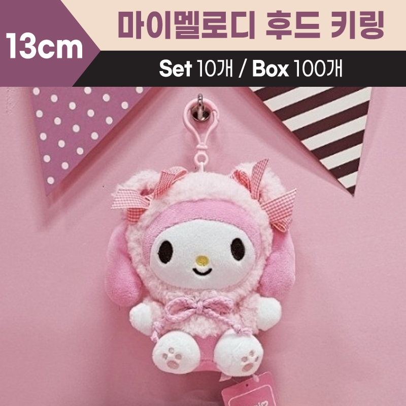 13cm산리오마이멜로디후드키링