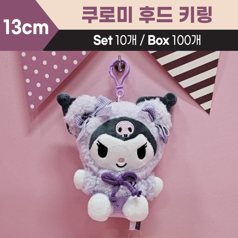 13cm산리오쿠로미후드키링