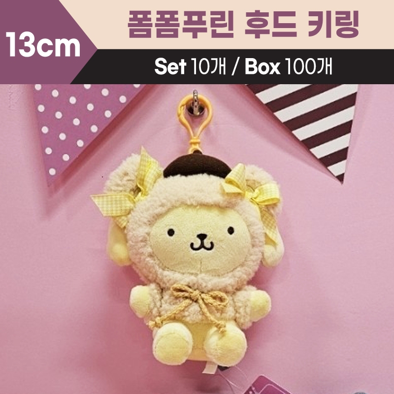 13cm산리오폼폼푸린후드키링
