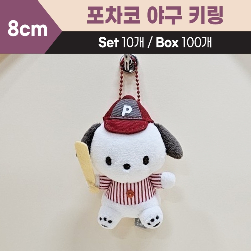 8cm산리오포차코야구키링