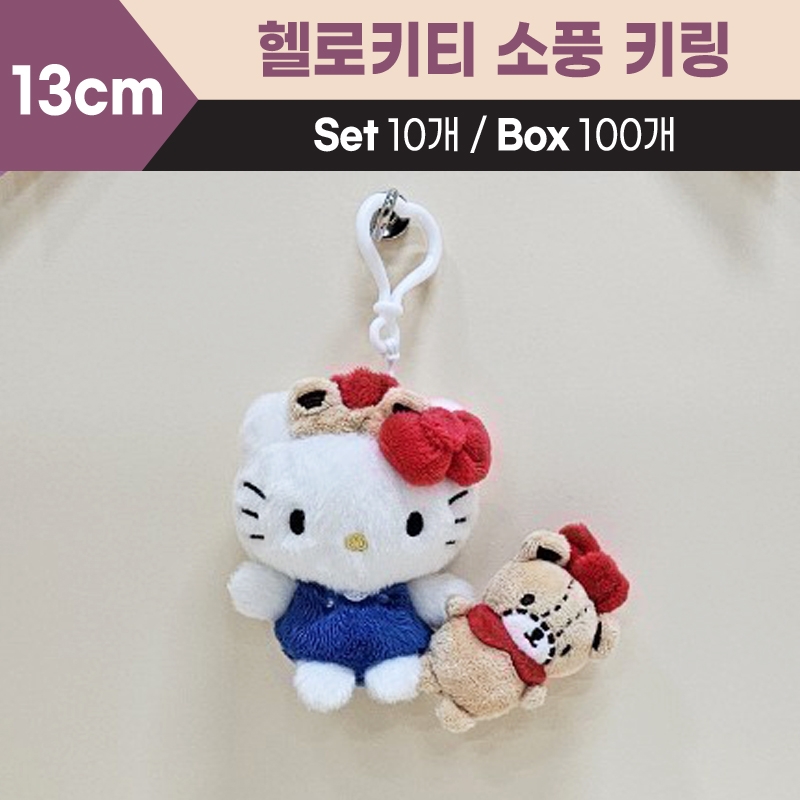 13cm산리오헬로키티소풍키링