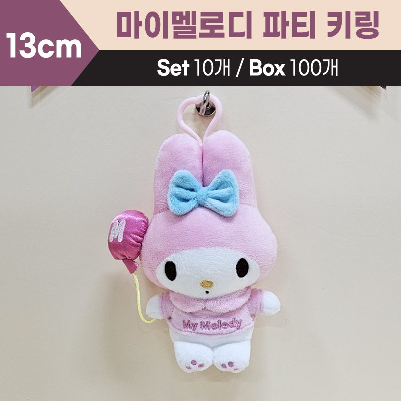 13cm산리오마이멜로디파티키링
