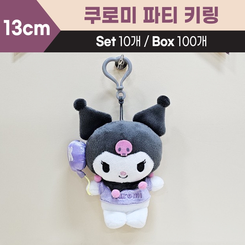 13cm산리오쿠로미파티키링