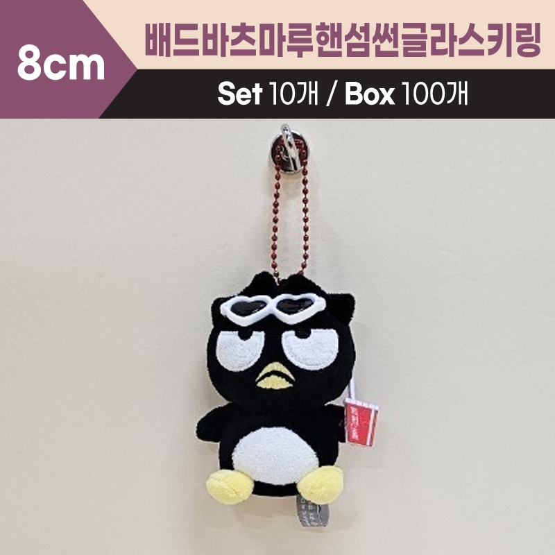 8cm산리오배드바츠마루핸섬썬글라스키링