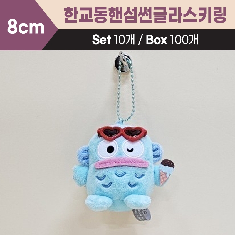8cm산리오한교동핸섬썬글라스키링