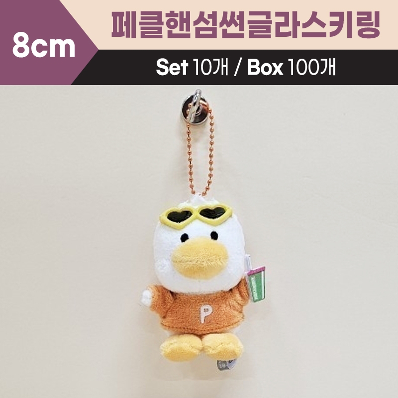 8cm산리오페클핸섬썬글라스키링