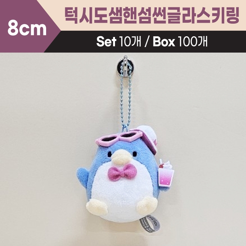 8cm산리오턱시도샘핸섬썬글라스키링