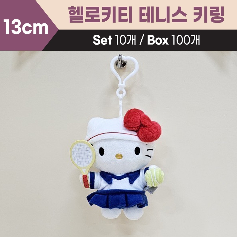 13cm산리오헬로키티테니스키링
