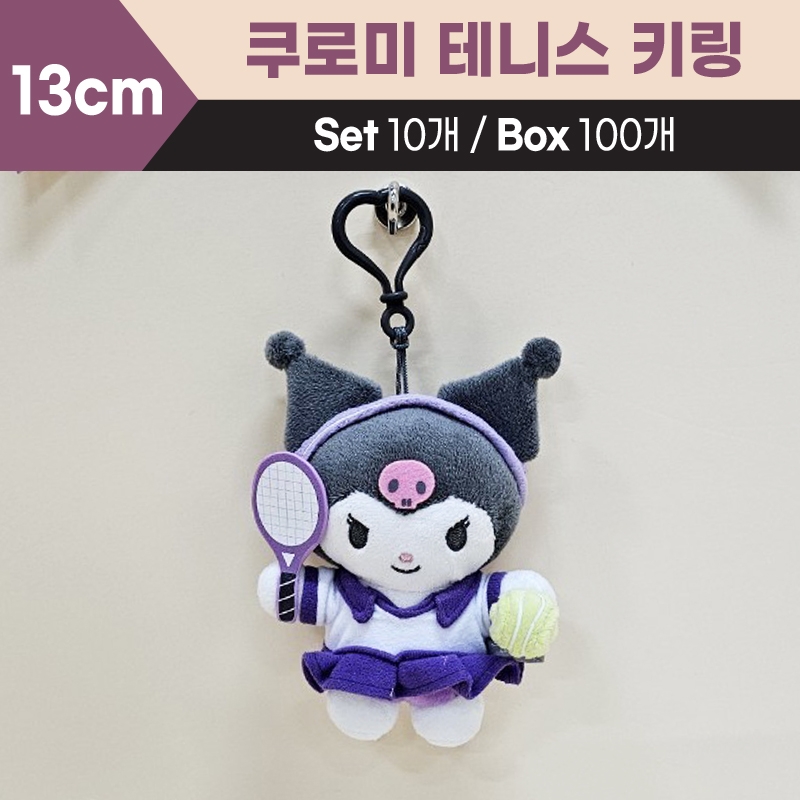 13cm산리오쿠로미테니스키링
