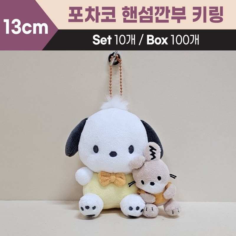 13cm산리오포차코핸섬깐부키링
