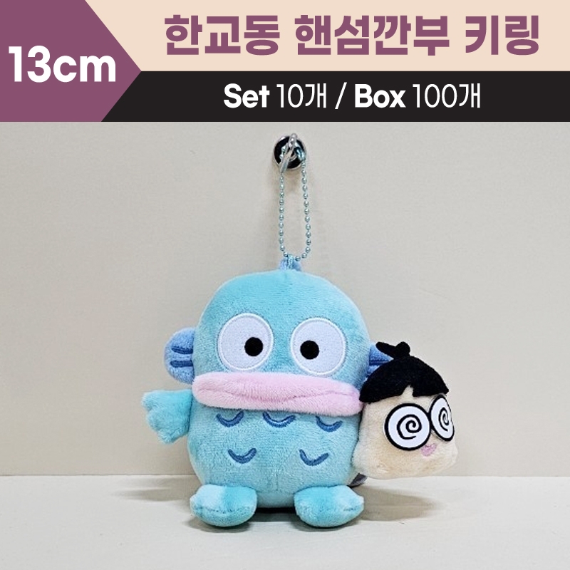 13cm산리오한교동핸섬깐부키링