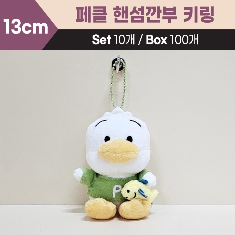 13cm산리오페클핸섬깐부키링
