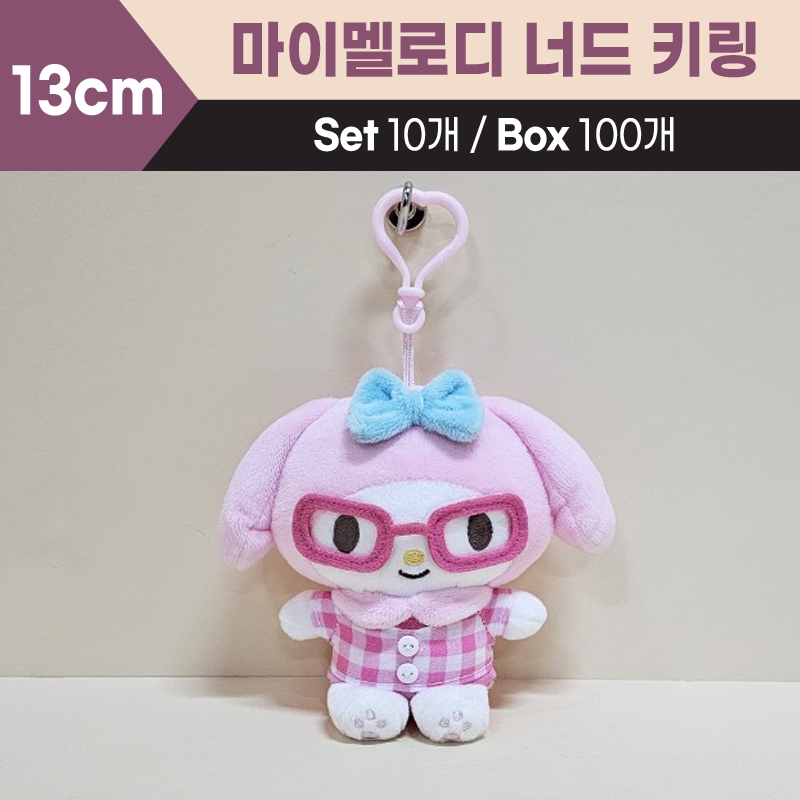 13cm산리오마이멜로디너드키링