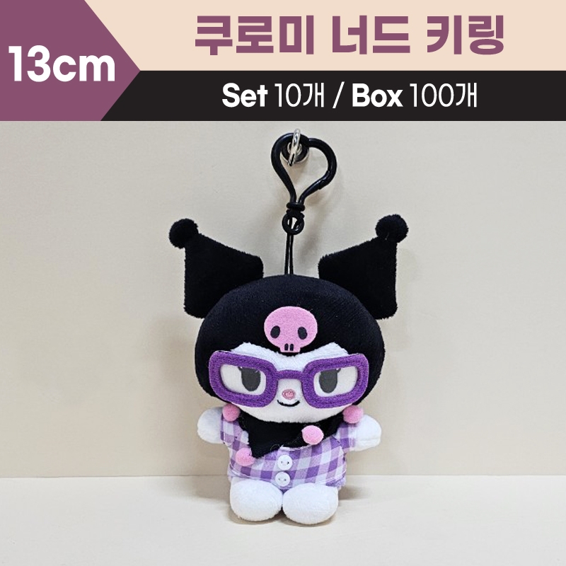 13cm산리오쿠로미너드키링