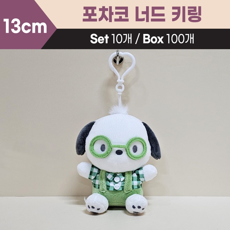 13cm산리오포차코너드키링