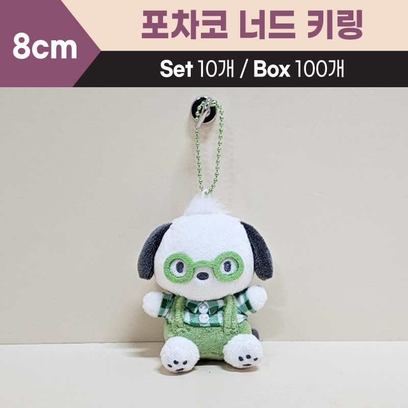 8cm산리오포차코너드키링