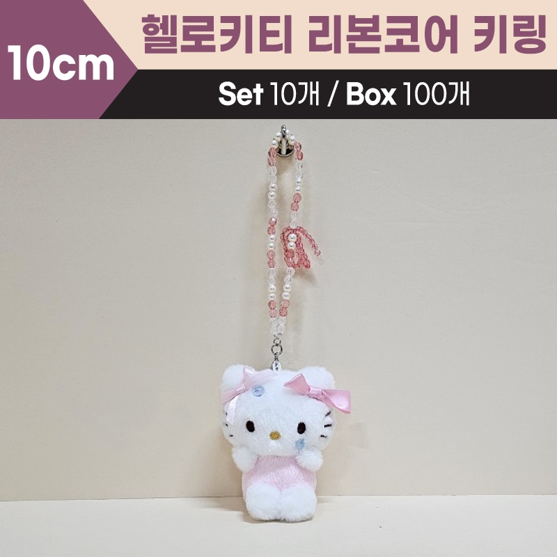 10cm산리오헬로키티리본코어키링
