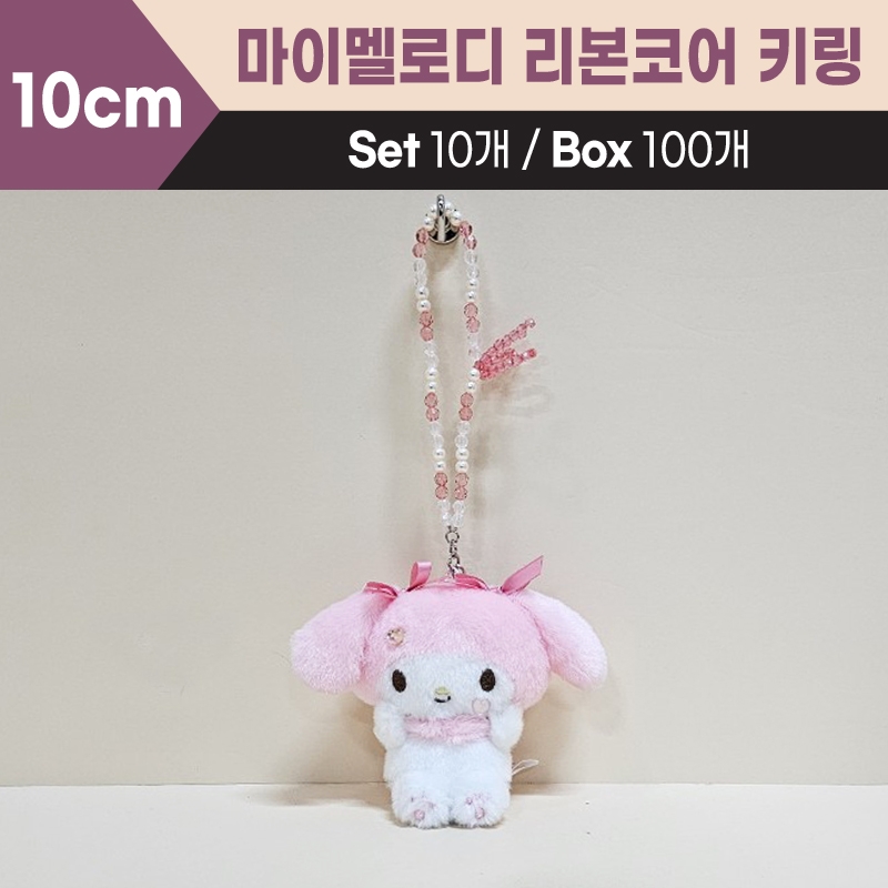 10cm산리오마이멜로디리본코어키링