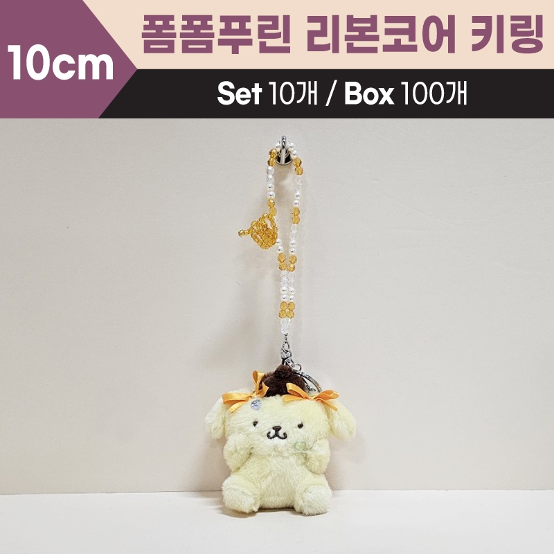 10cm산리오폼폼푸린리본코어키링