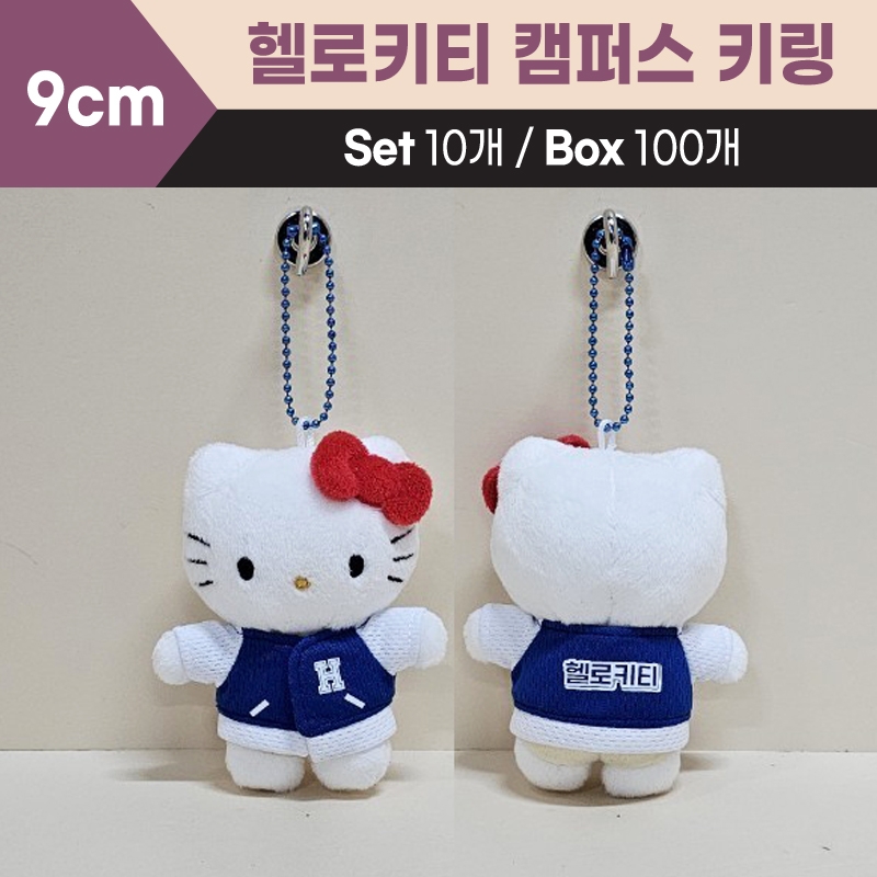 9cm헬로키티캠퍼스키링