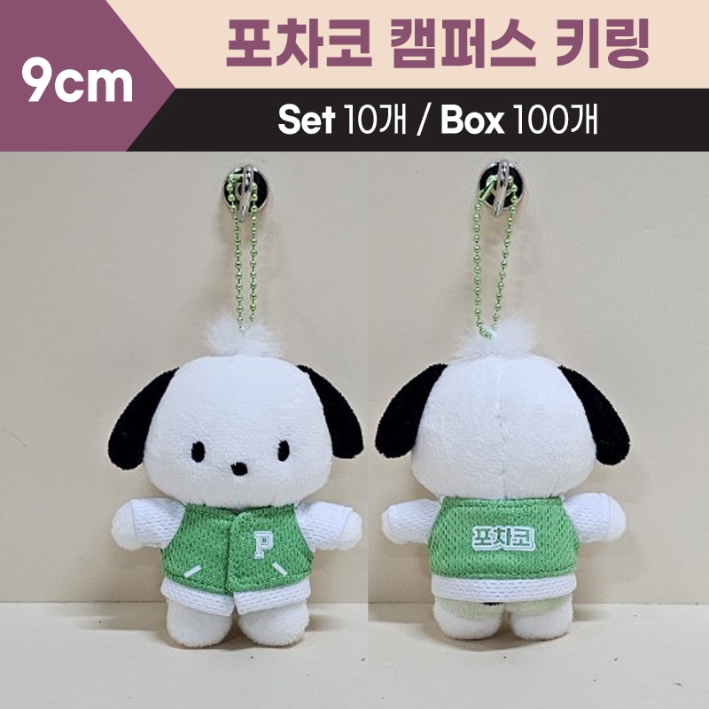 9cm포차코캠퍼스키링