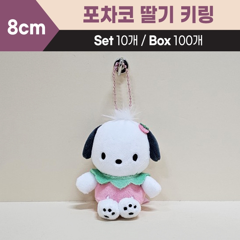 8cm포차코딸기키링