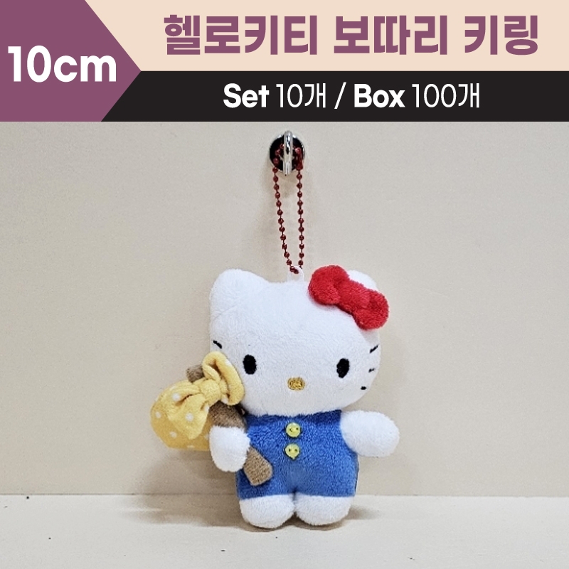 10cm헬로키티보따리키링