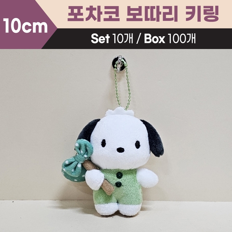 10cm포차코보따리키링