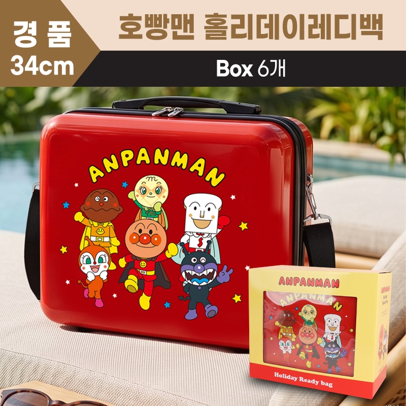 34cm 호빵맨 홀리데이 레디백