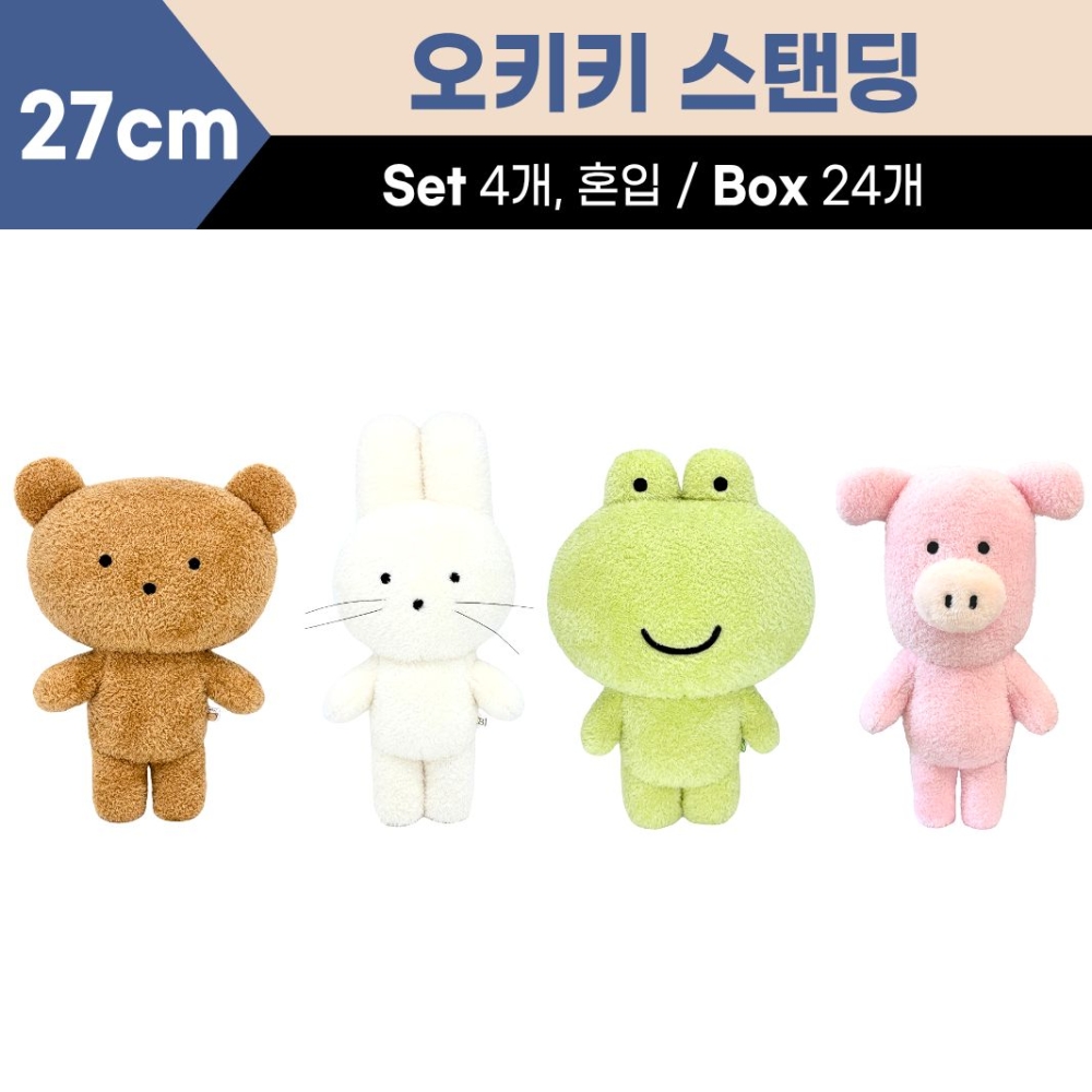 27cm 오키키 4종 스탠딩