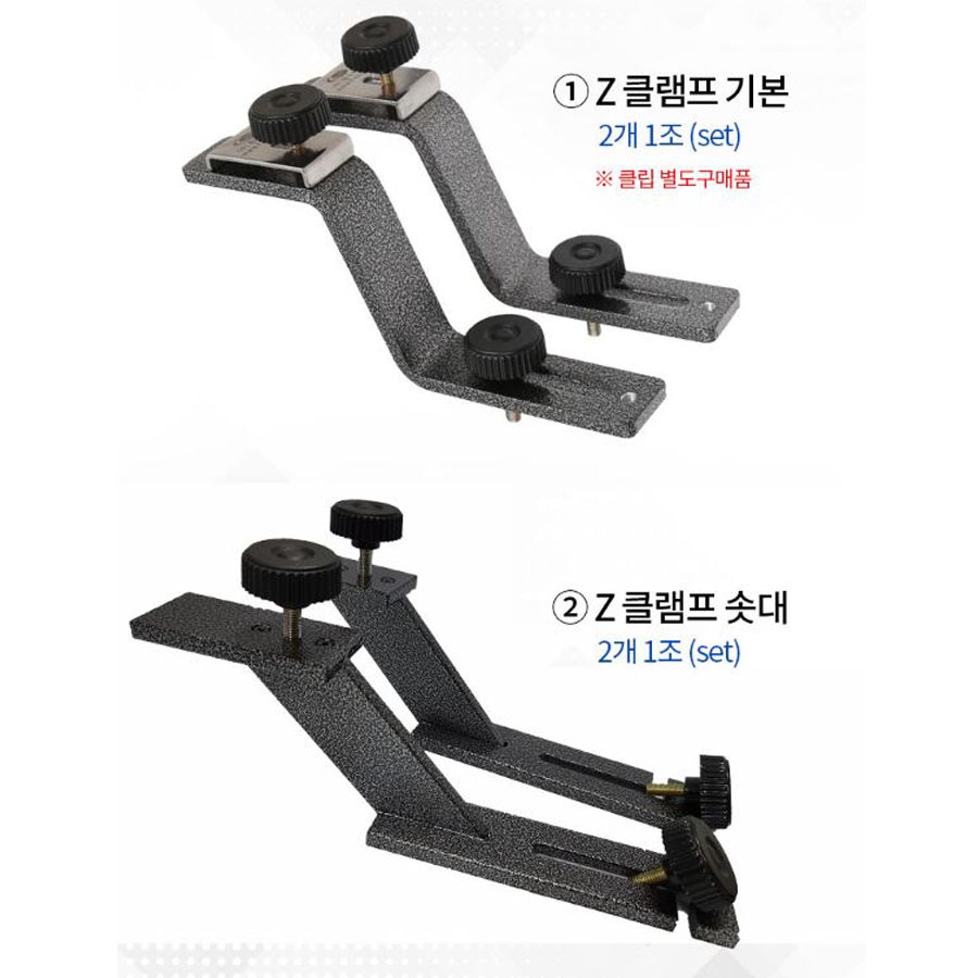 솟대 클램프