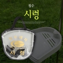 청수 시렁 파라솔 보조선반