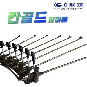 칸2 골드 받침틀