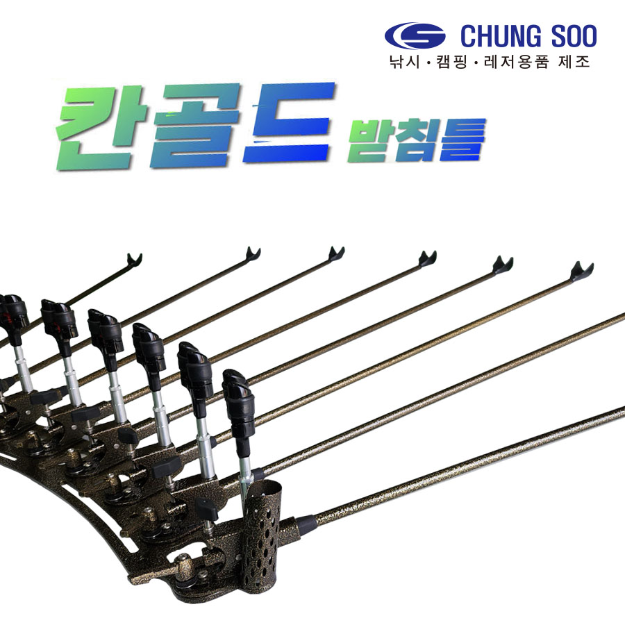 칸2 골드 받침틀