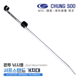 청수레져 서프스탠드 샌드폴