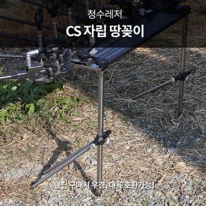 1단 땅꽂이