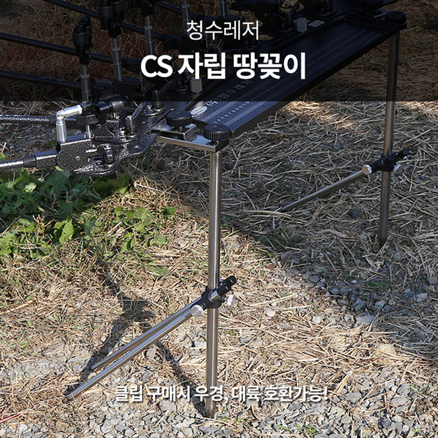 1단 땅꽂이