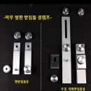 청수레져 마루 발판용 받침틀 크랭크