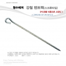 스크류 강철팩 5종