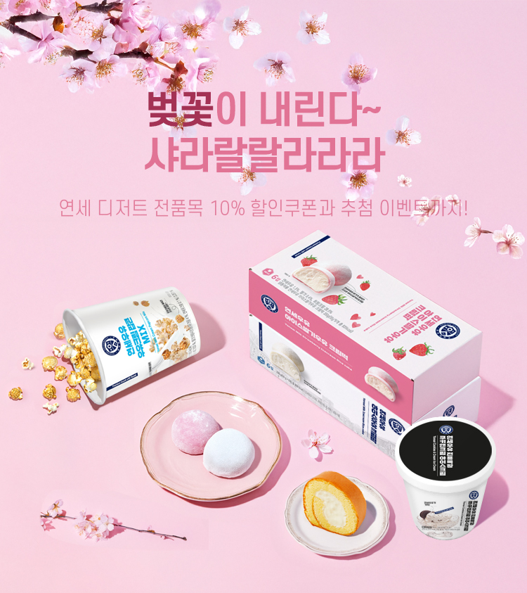 벚꽃프로모션(MO_750X843).jpg