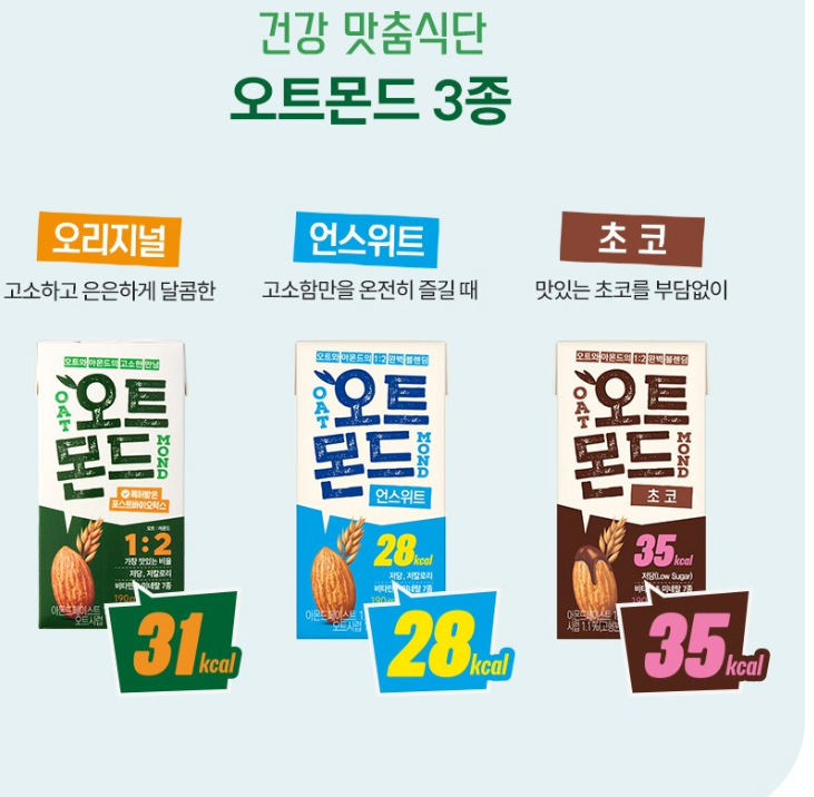오트몬드 3종.png