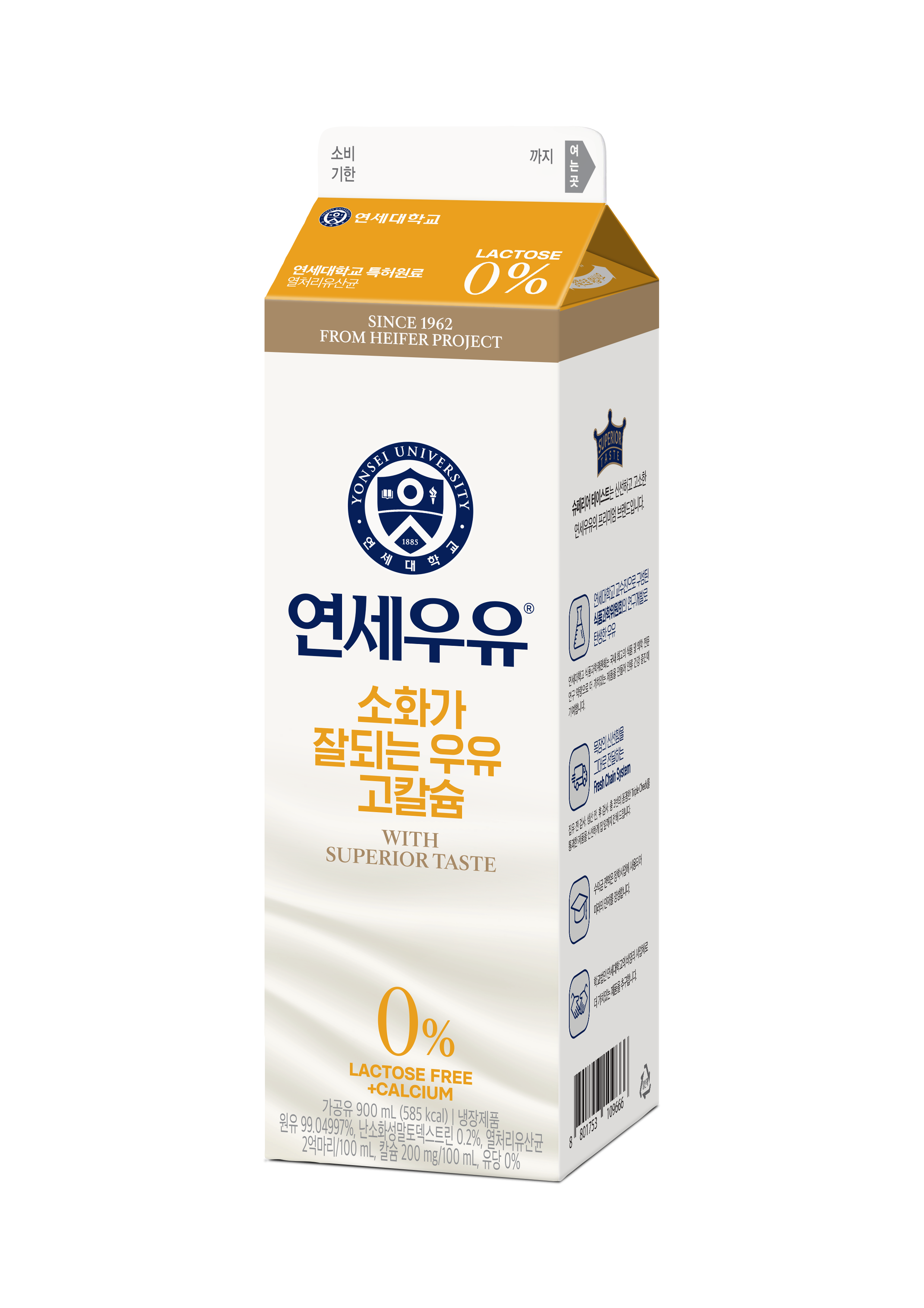 소화가 잘되는 우유 고칼슘 900.png