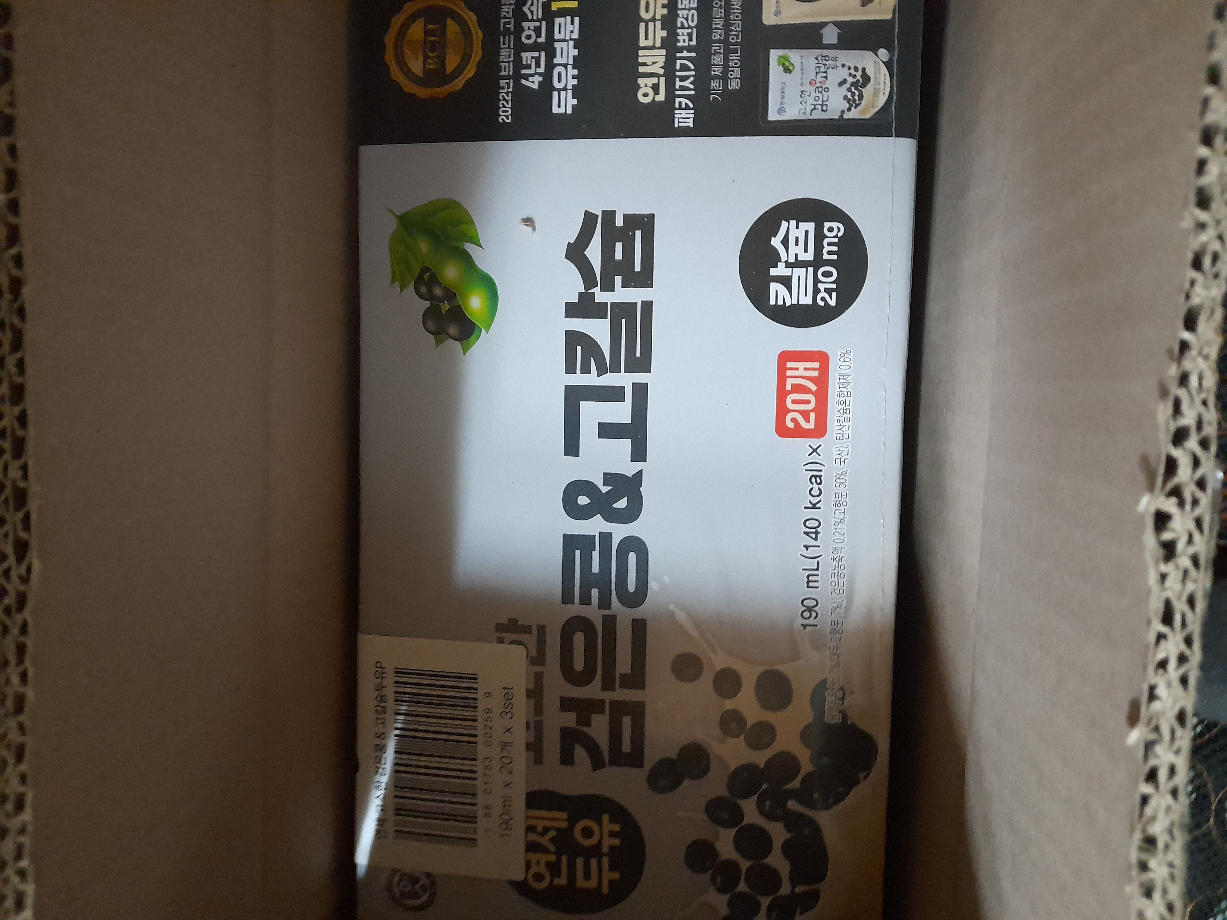 검은콩두유.jpg