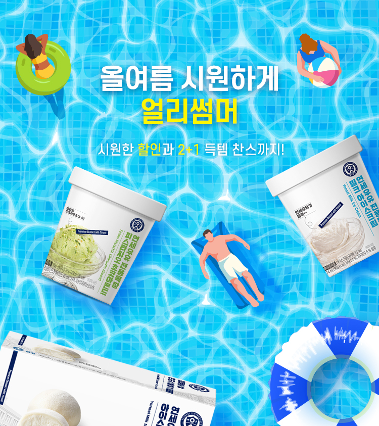얼리썸머(MO_750X843).jpg