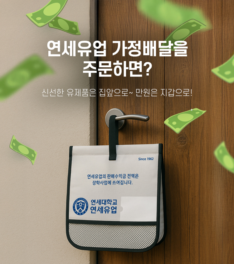 가정배달(MO_750X843).jpg