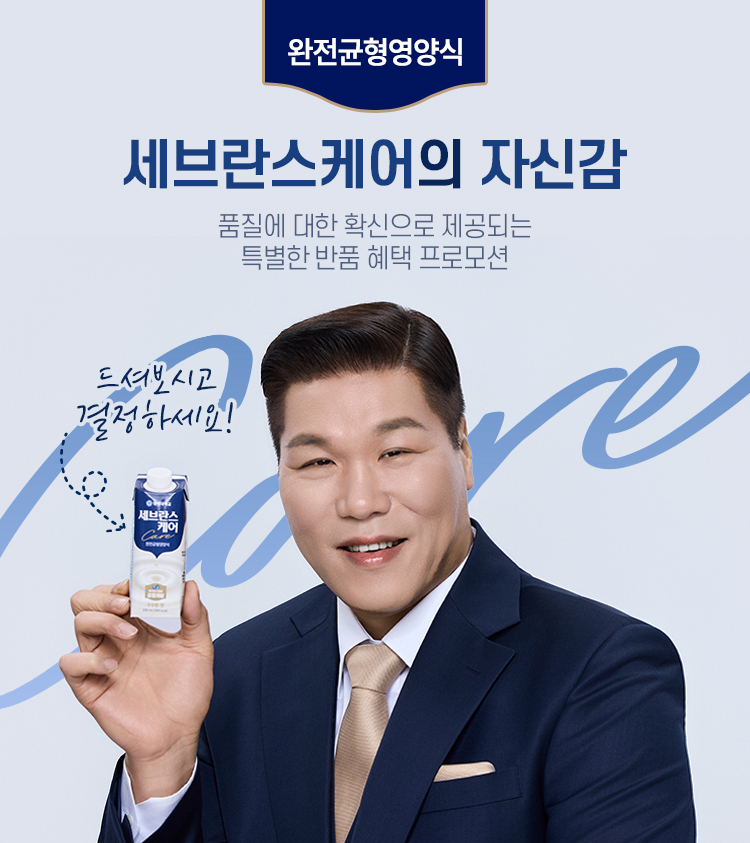 세브란스케어 무료반품(MO_750X843).jpg